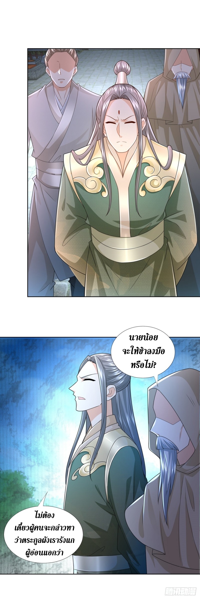 Zhi Zun Chong Sheng ตอนที่ 18 หน้า 18