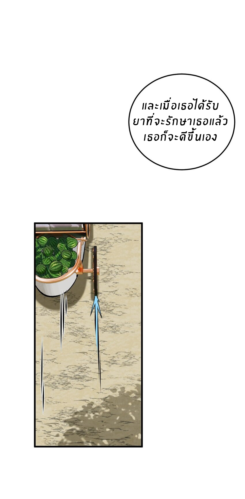 Immortal Me And Eldritch Wife ตอนที่ 33 หน้า 10