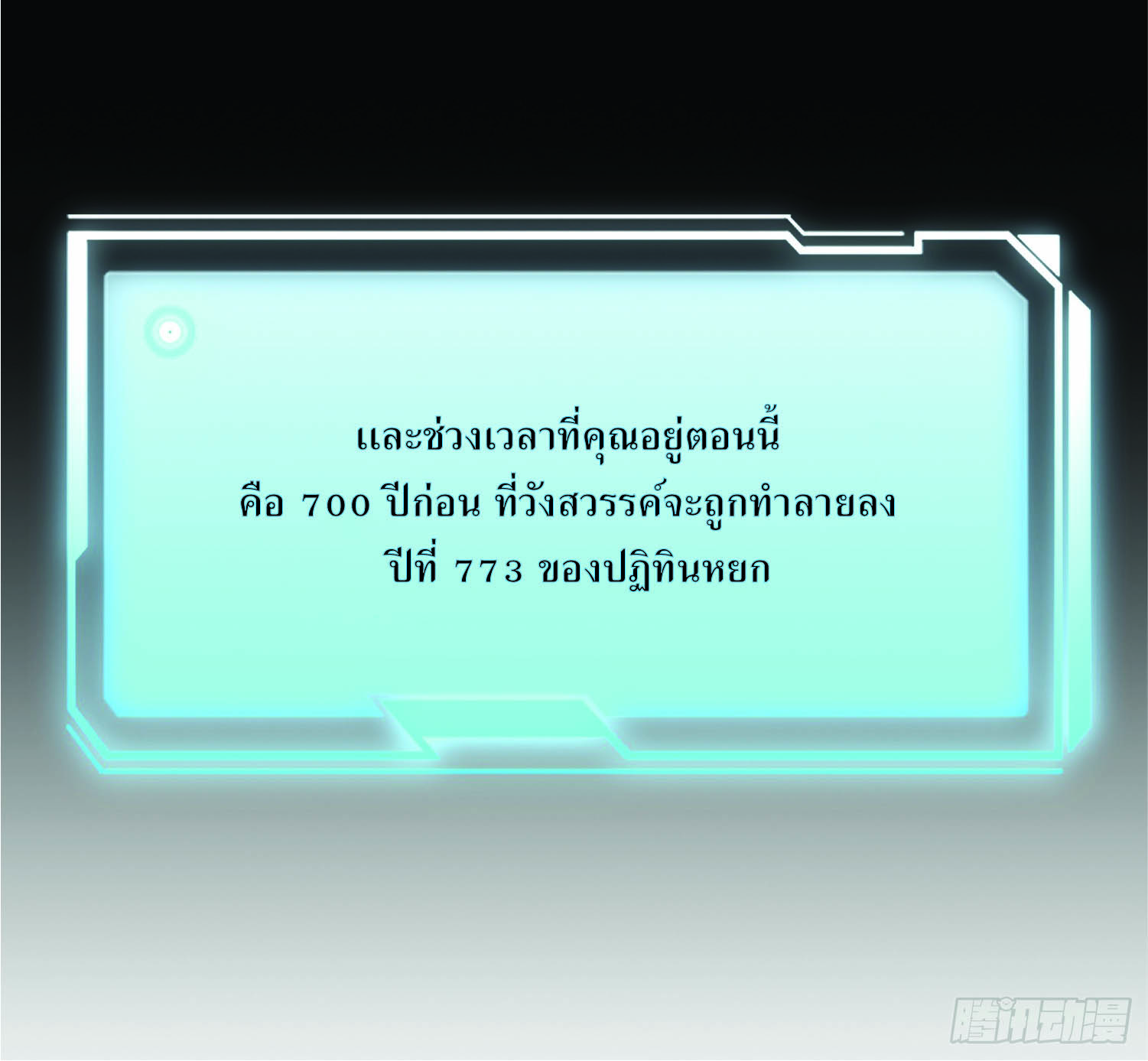 ฉันอยู่ในโลกฝนตน เเต่ต้องพึ่งพาลูกศิษย์เพื่อความอยู่รอด ตอนที่ 1 หน้า 32