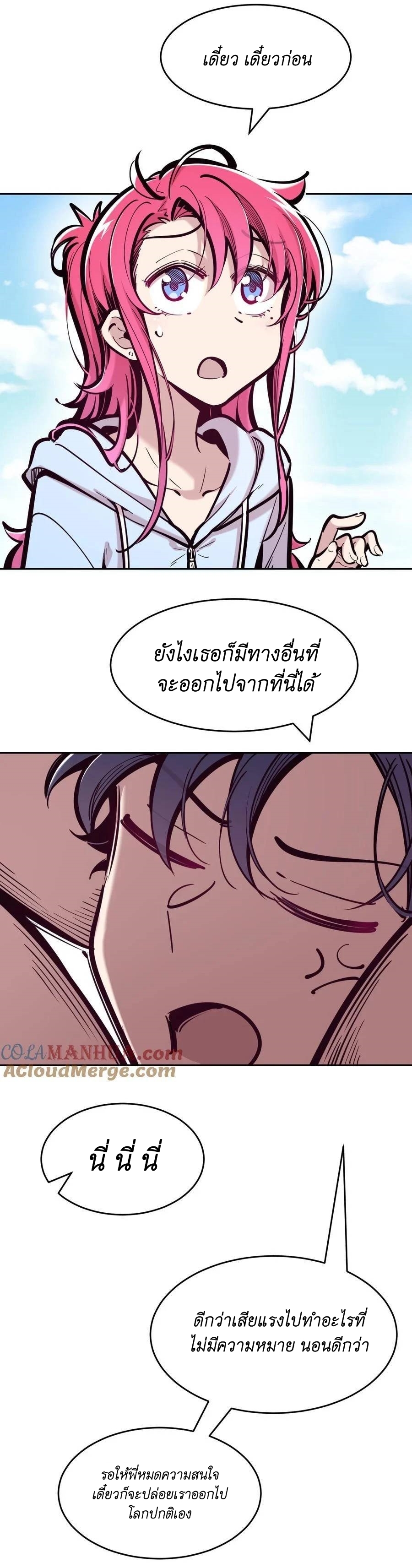 Demon x Angel can't get along! ตอนที่ 113 หน้า 13