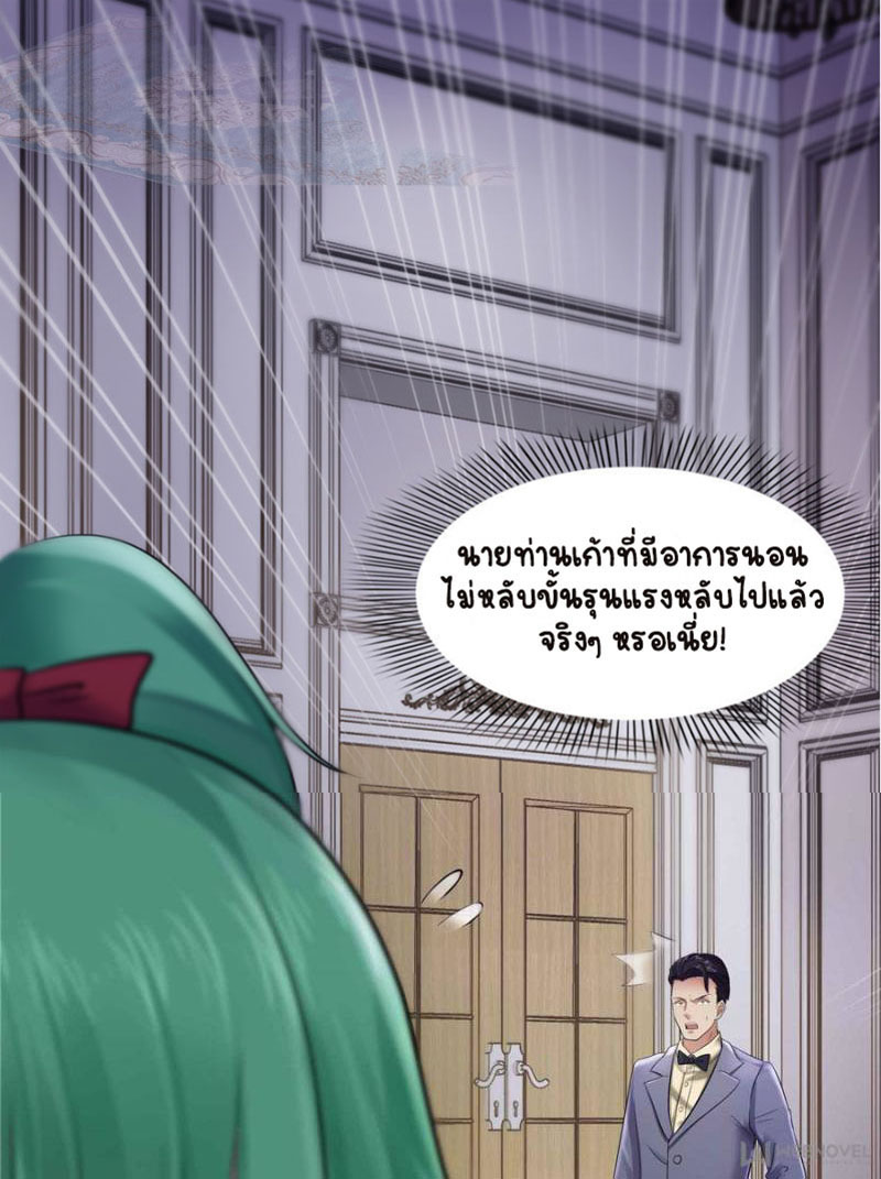 (ชนจีน)Perfect Secret Love The Bad New Wife Is a Little Sweet ตอนที่ 4 หน้า 12