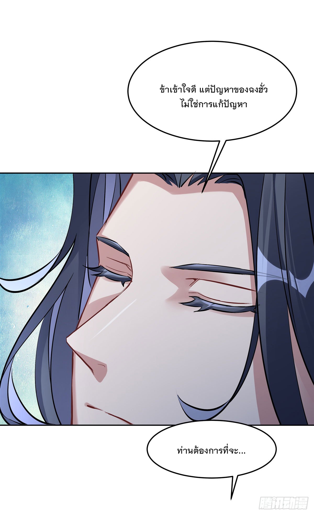 ศิษย์ของข้าล้วนมีอนาคตที่ยิ่งใหญ่ (ชนจีน) ตอนที่ 146 หน้า 42