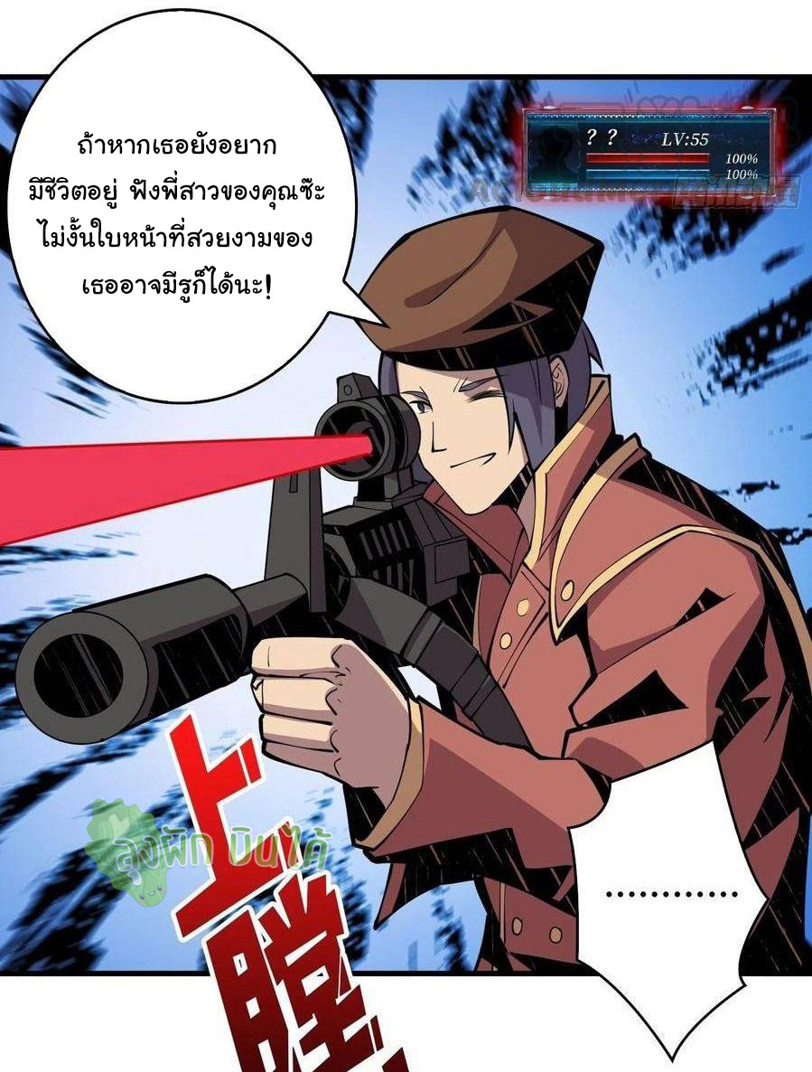 (ชนจีน) IT STARTS WITH A KINGPIN ACCOUNT - จุติจอมราชัน ตอนที่ 60 หน้า 18