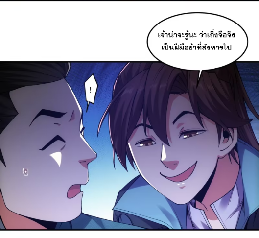 หาญท้าชะตาฟ้า ปริศนายุทธจักร ตอนที่ 24 หน้า 52