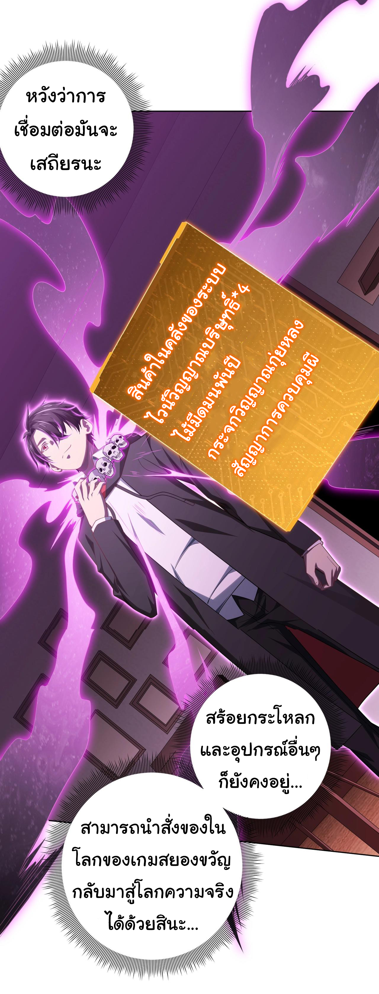 Start with trillions of coins ตอนที่ 11 หน้า 9