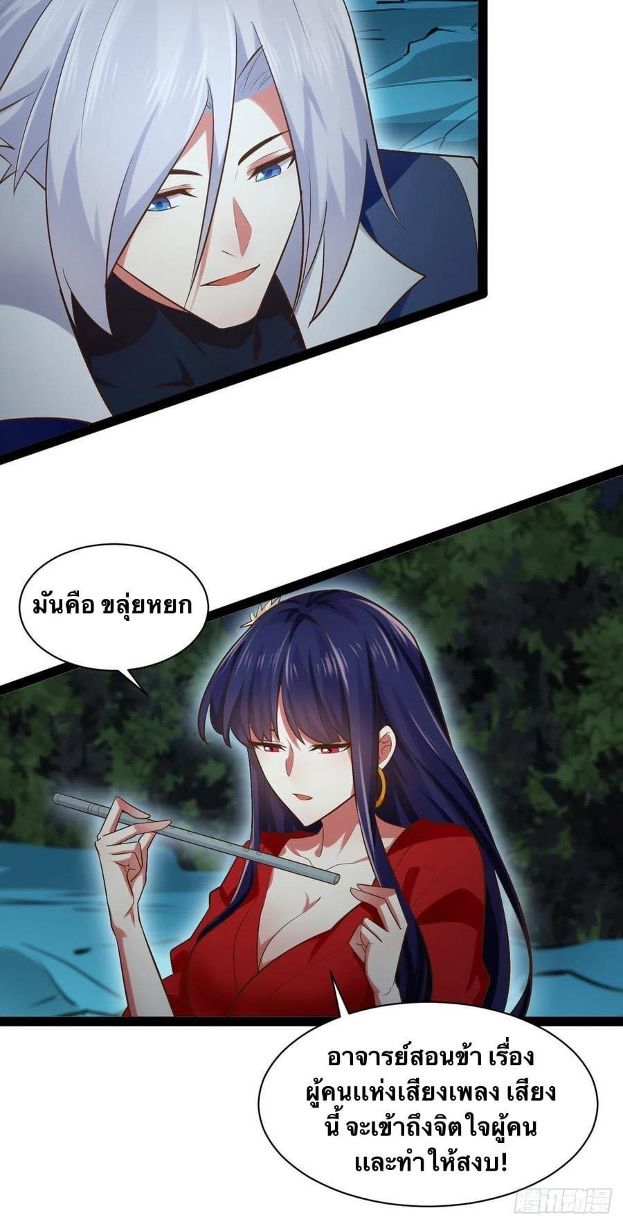 เทพนักเปิดซิง ต่างโลก (เมียร้อยคน) ตอนที่ 31 หน้า 12