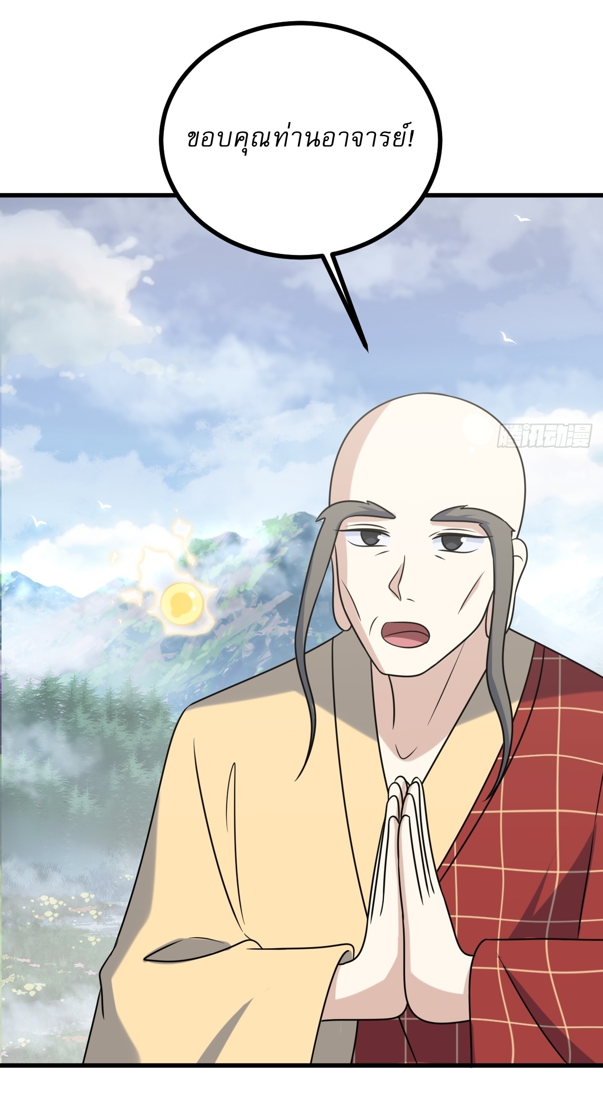 เก็บตัวร้อยปี จากนี้พี่ขอเทพ! INVINCIBLE AFTER A HUNDRED YEARS OF SECLUSION ตอนที่ 127 หน้า 35