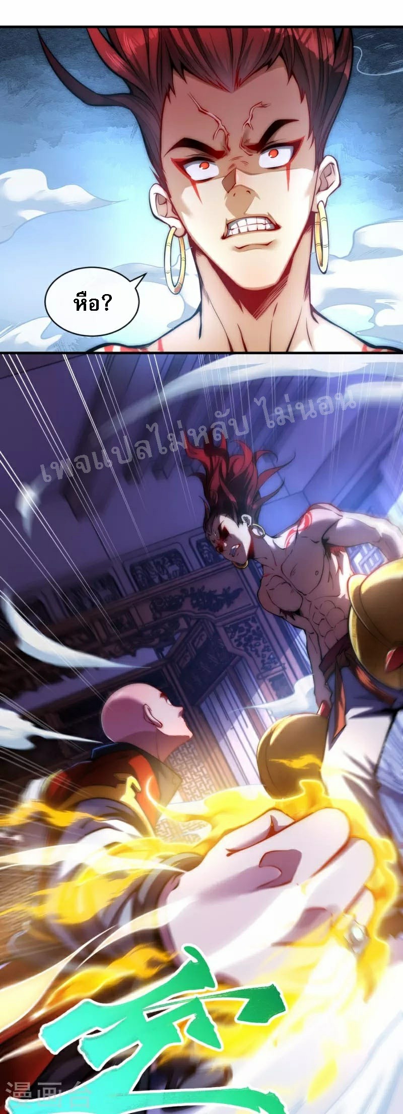 |.ข้านี่แหละราชันย์เทพสวรรค์แห่งพิภพ ตอนที่ 9 หน้า 27