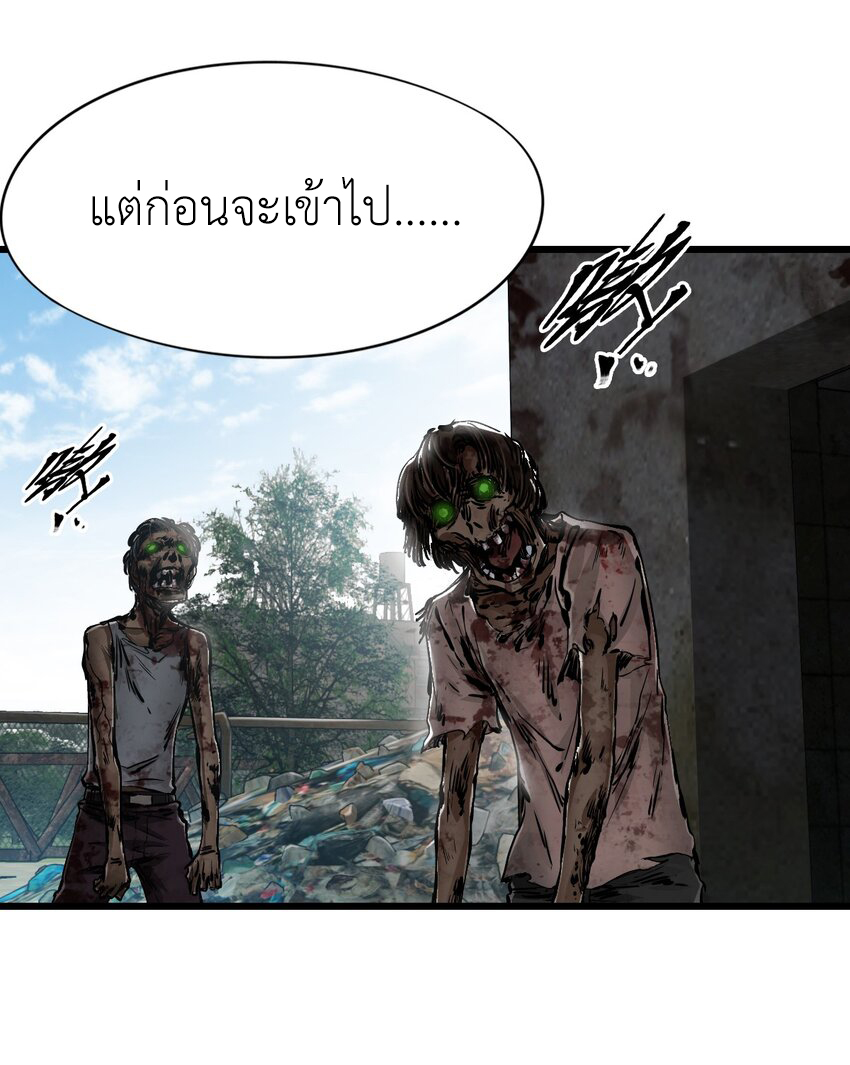 ช่างกล วันสิ้นโลก (Apocalypse Mechanic) ตอนที่ 13 หน้า 26