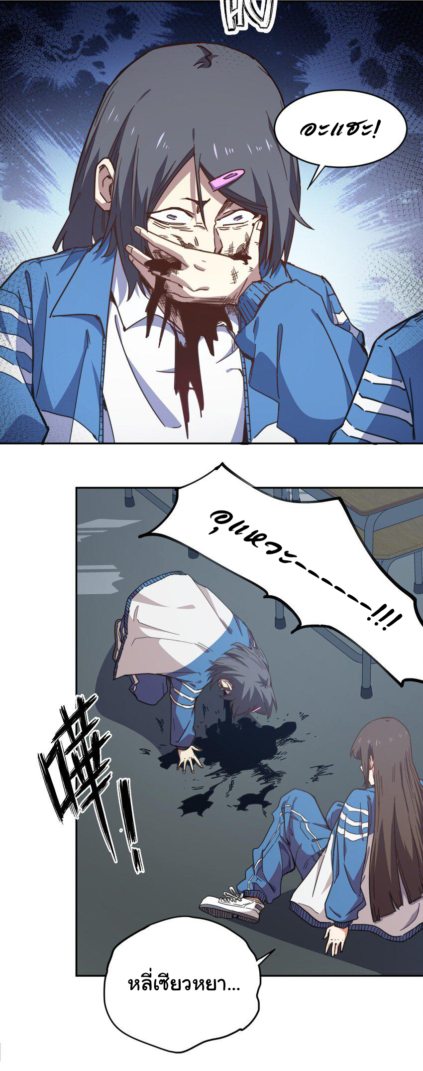 กลับมาเกิดใหม่ในยุคก่อนวันสิ้นโลก! ตอนที่ 2 หน้า 36