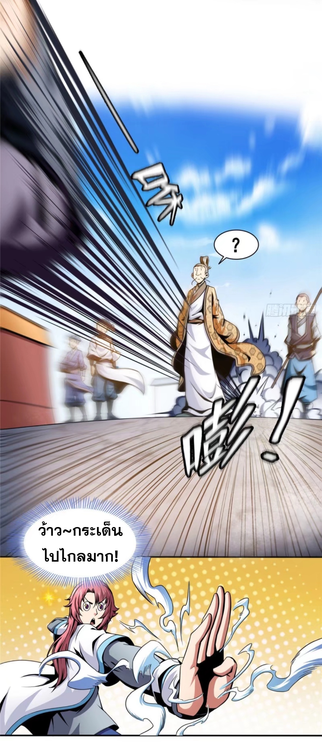 Library Of Heaven's Path ตอนที่ 34 หน้า 25