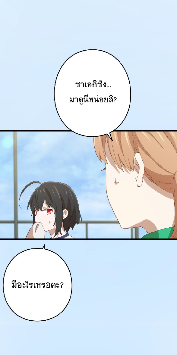 การกลับชาติมาเกิดของจอมเวทย์ต้องห้าม (Reincarnation of the Forbidden Archmage) ตอนที่ 65 หน้า 24