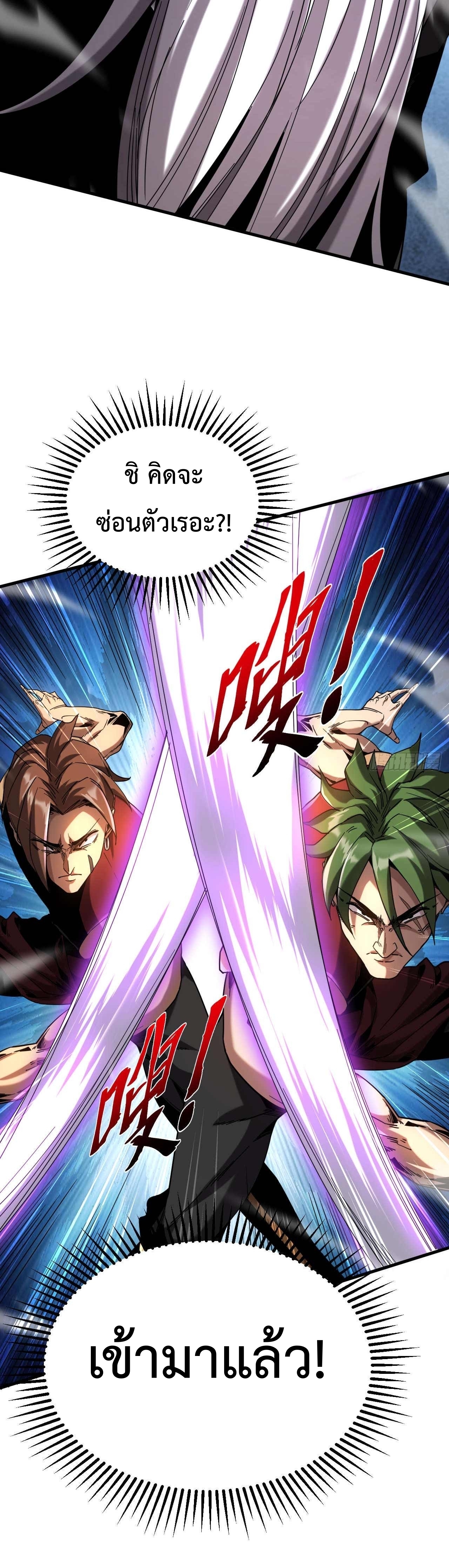 ข้าขอบ่มเพาะศิษย์แบบชิวๆ ก็แล้วกัน! (ชนจีน) ตอนที่ 10 หน้า 6