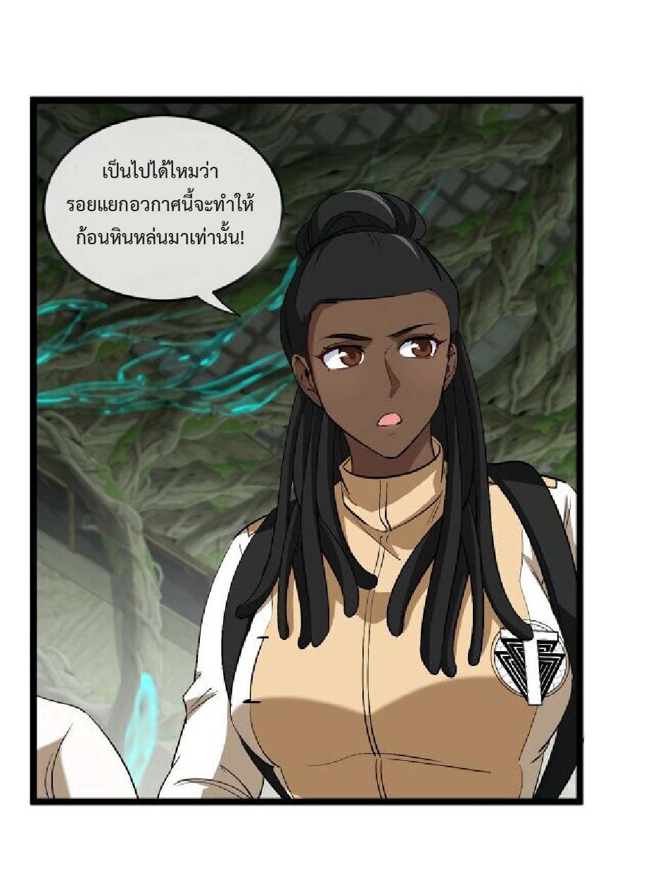 Super god system  ระบบสุดเทพ ตอนที่ 87 หน้า 27