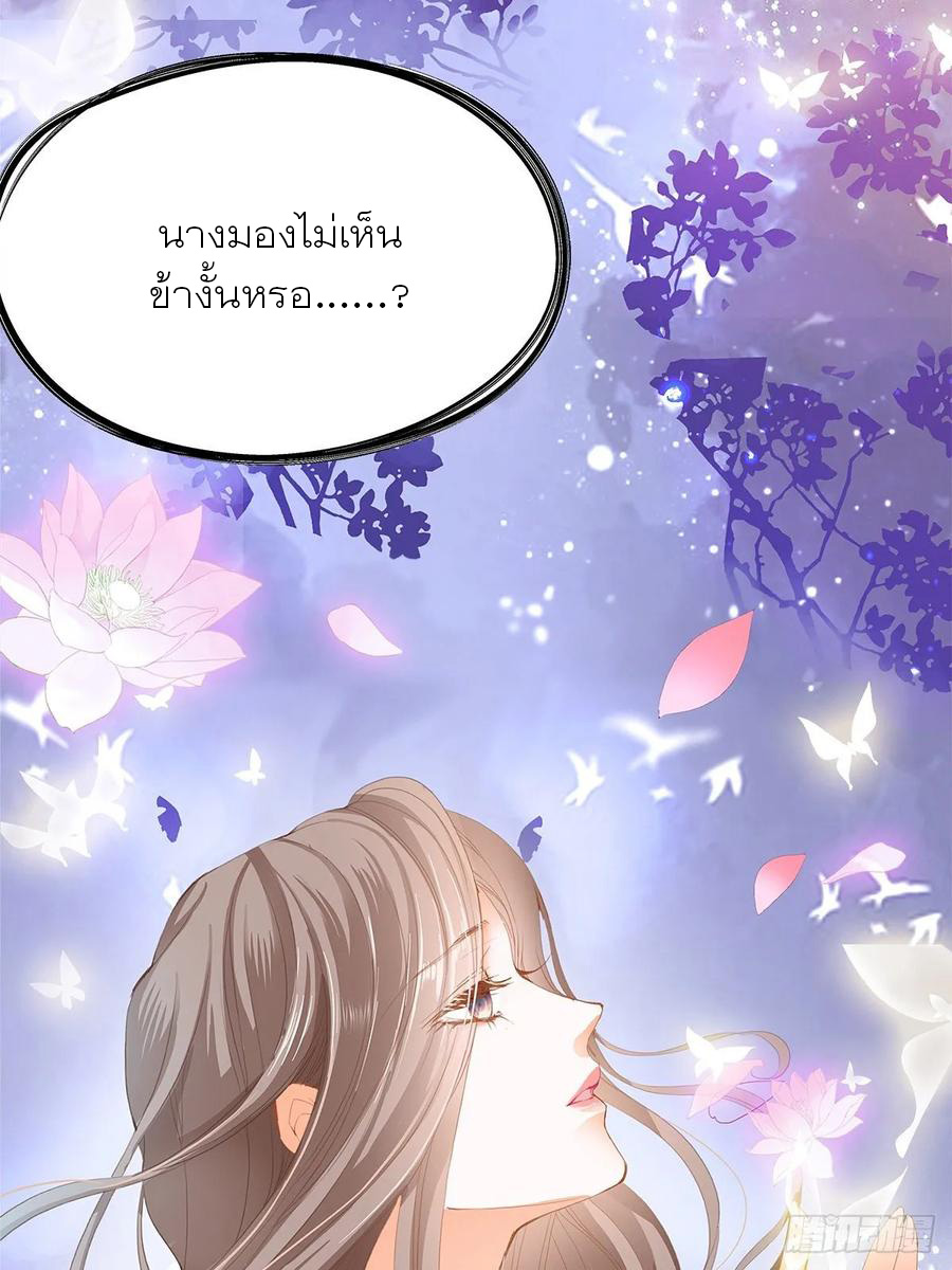 Nine Stars Overlord Body ตอนที่ 8 หน้า 14