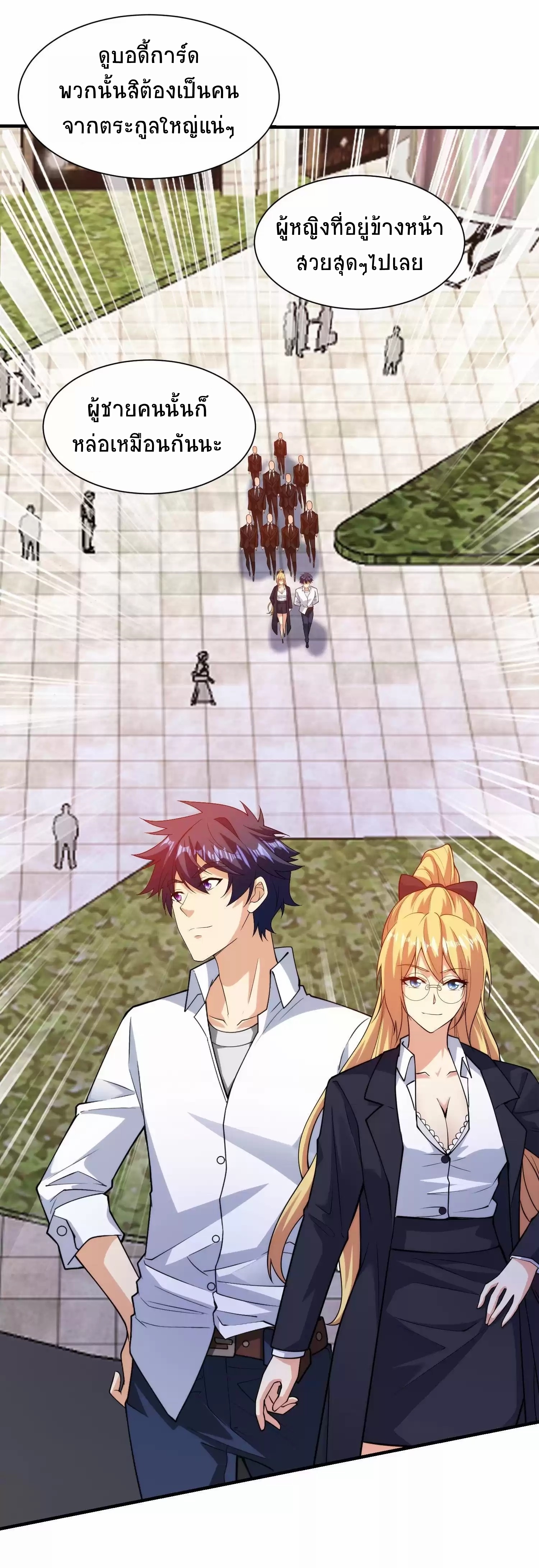 ตาขวาของฉันคือระบบพระเจ้า (My Right Eye Is a God-Class Computer) ตอนที่ 9 หน้า 2