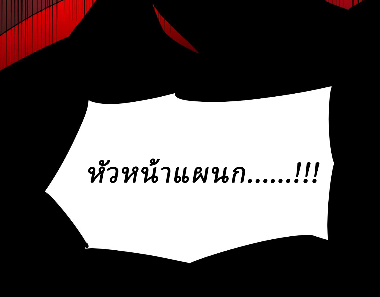 I created an Urban Legend ตอนที่ 36 หน้า 100