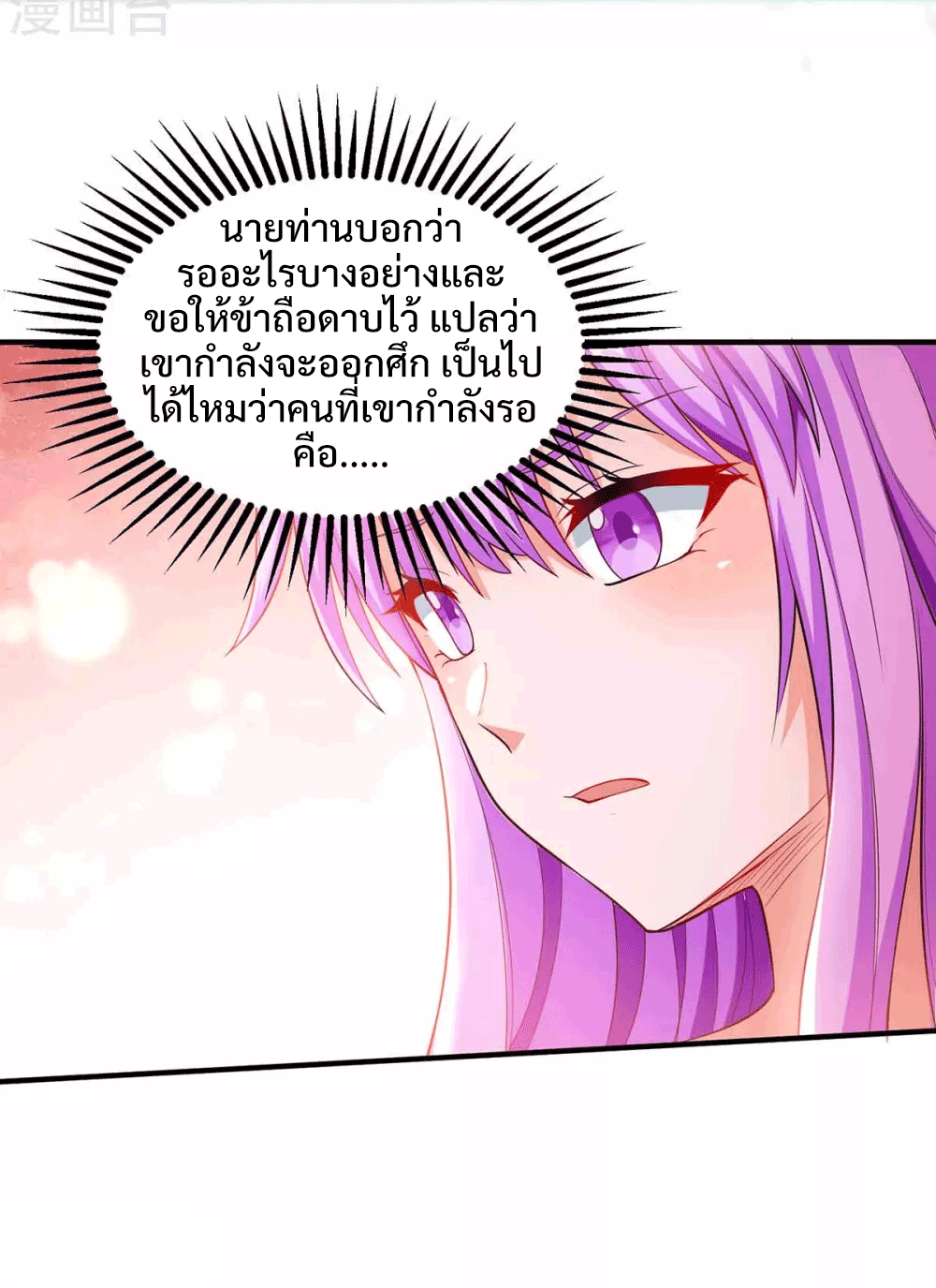 One Step Toward Freedom ตอนที่ 296 หน้า 39