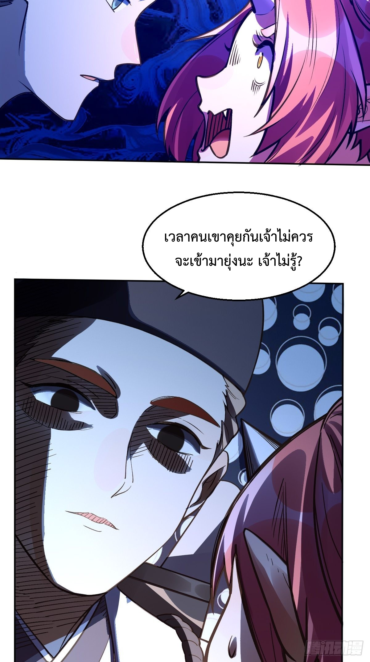 กลายเป็นว่าข้าคือจอมยุทธ์ผู้ยิ่งใหญ่ ตอนที่ 134 หน้า 17