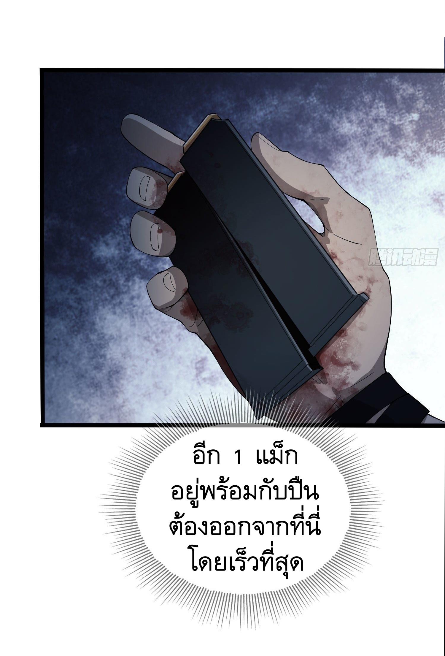 THE FIRST ORDER ตอนที่ 11 หน้า 73