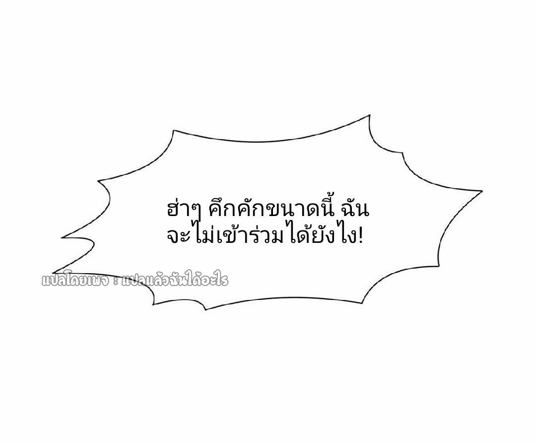 การเกิดใหม่ของพระเจ้ากับระบบผลาญเงินสุดกาว ตอนที่ 104 หน้า 32