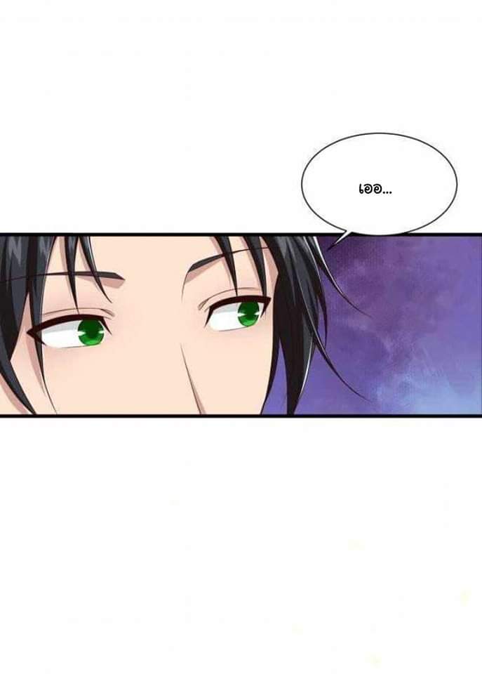 เทพเจ้าจักรพรรดิที่แข็งแกร่งที่สุด ตอนที่ 3 หน้า 58