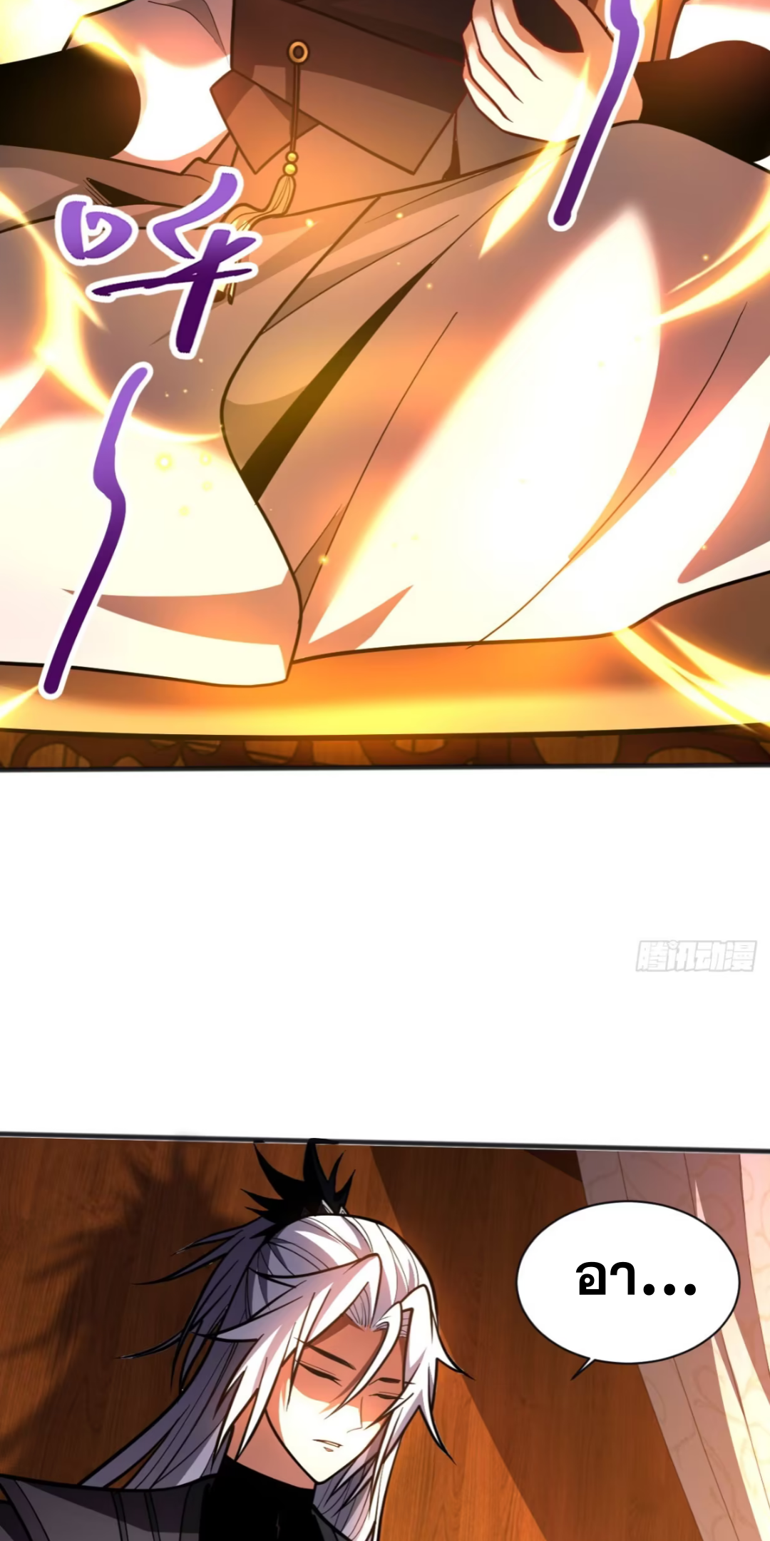 My Disciples Cultivate, While I Slack Off!  ศิษย์ของข้าฝกฝน ส่วนข้าขี้เกียจ ตอนที่ 61 หน้า 15