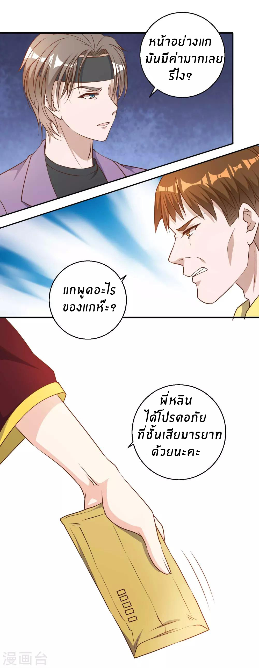 God Fisherman ตอนที่ 33 หน้า 19