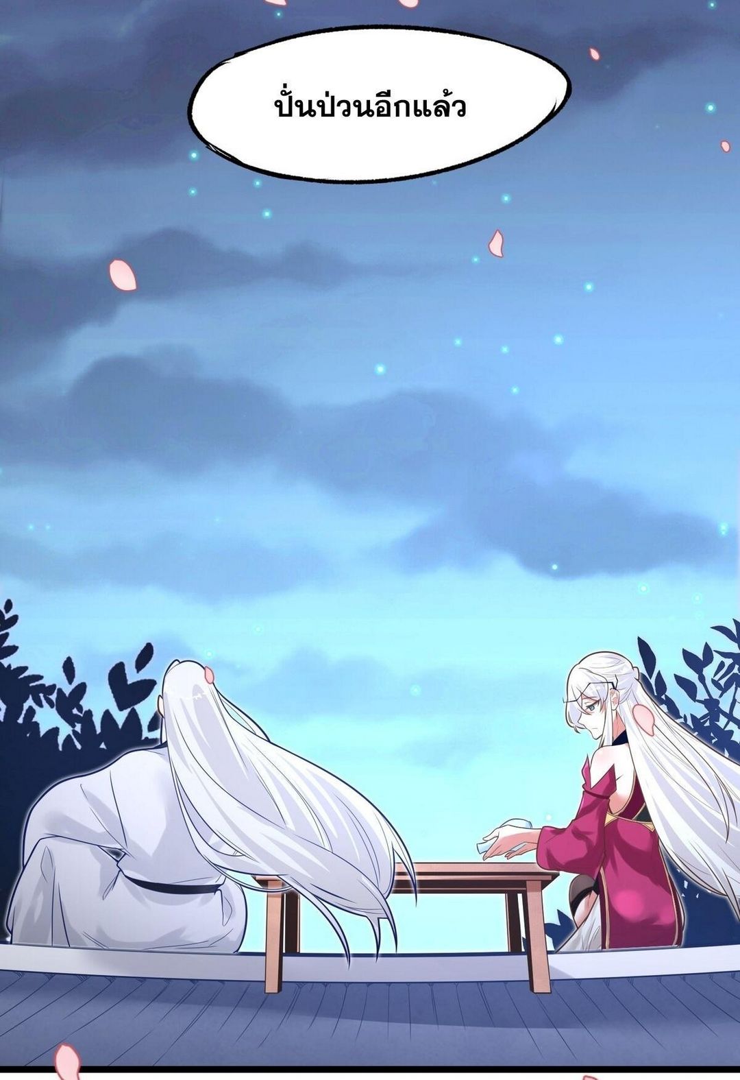 Surrounded By Monsters I Found A Little Witch ถูกปีศาจรายล้อม ข้าเก็บแม่มดน้อยขึ้นมา (ตัดจบ) ตอนที่ 6 หน้า 32