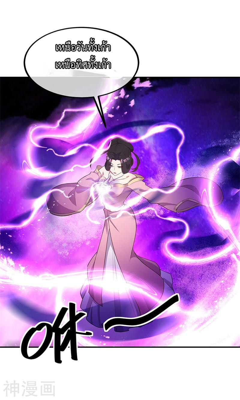 peerless battle spirit ตอนที่ 192 หน้า 4