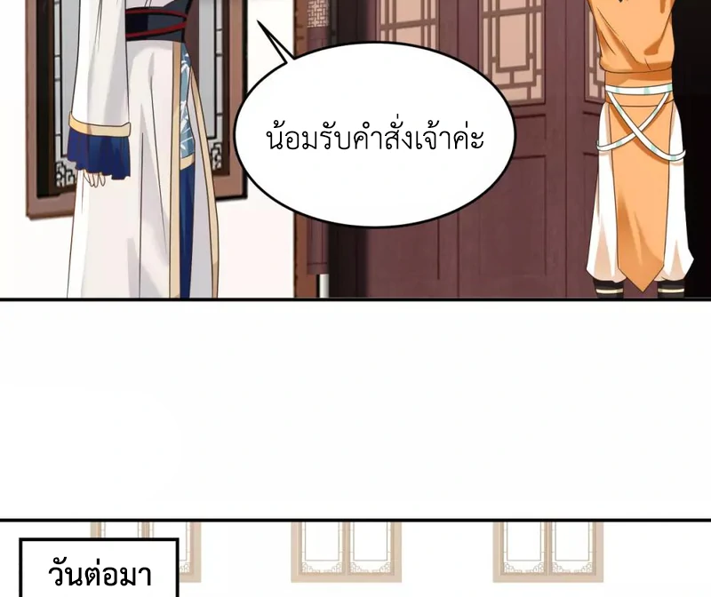 Chaos Alchemist (วิบัติการณ์เทพเซียนโอสถ) ตอนที่ 118 หน้า 41