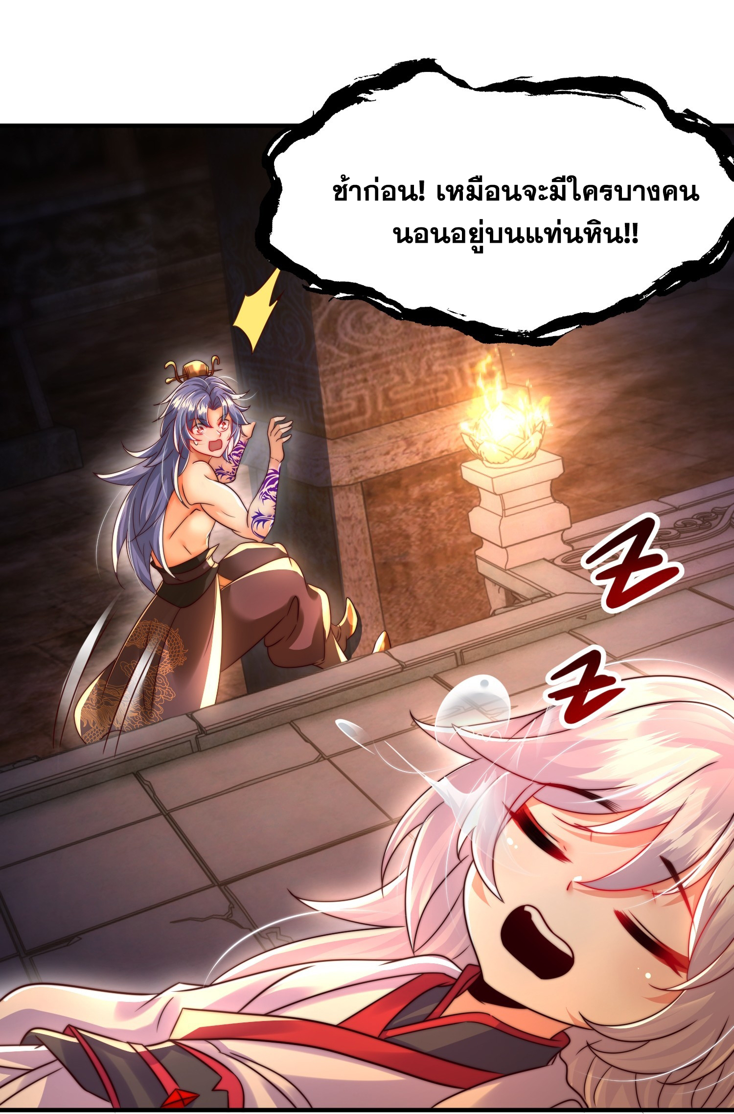 พิชิตใจท่านอาจารย์หญิงผู้งดงาม (ทันจีน) ตอนที่ 31 หน้า 50