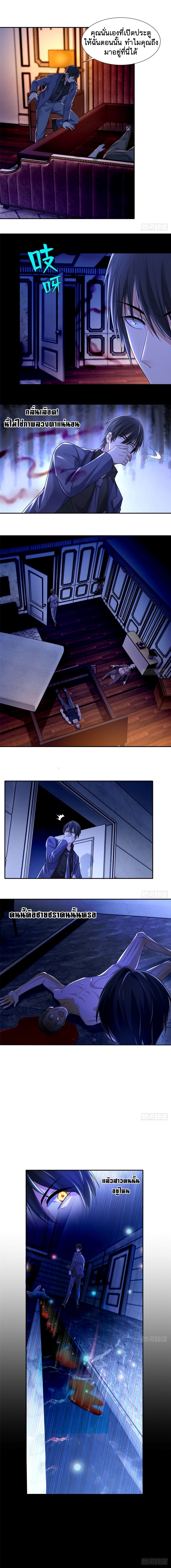 บุรุษไปรษณีย์ไม่จำกัด ตอนที่ 190 หน้า 2