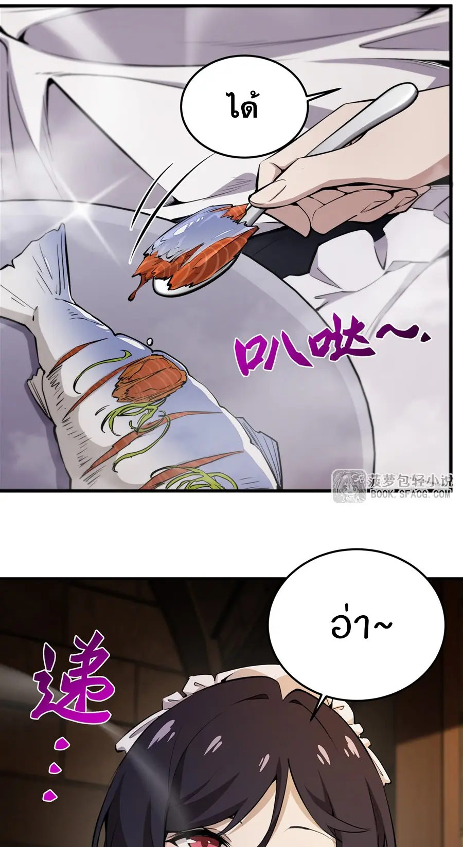 ตัวร้ายผมทองในนิยายตัวเอกหญิงสุดแกร่งก็อยากมีความสุข ตอนที่ 23 หน้า 39