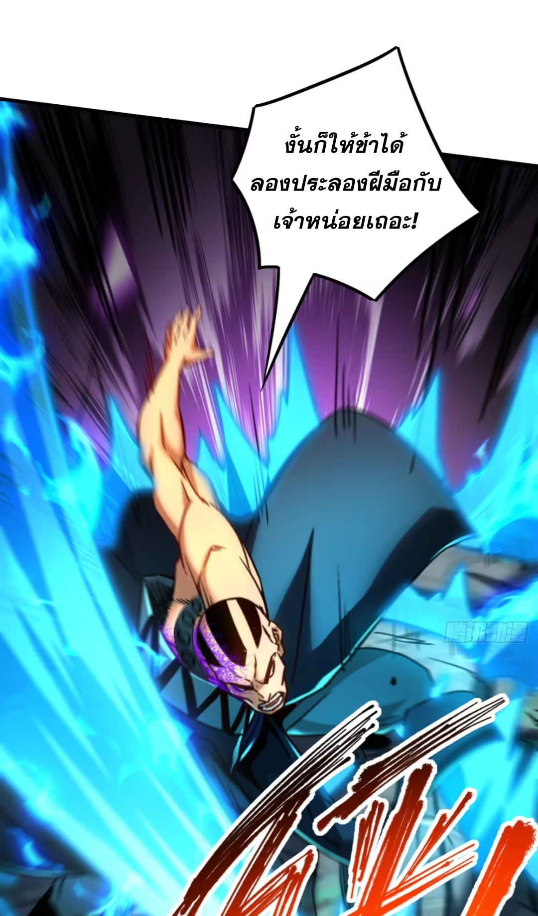 My Disciples Cultivate, While I Slack Off!  ศิษย์ของข้าฝกฝน ส่วนข้าขี้เกียจ ตอนที่ 114 หน้า 27
