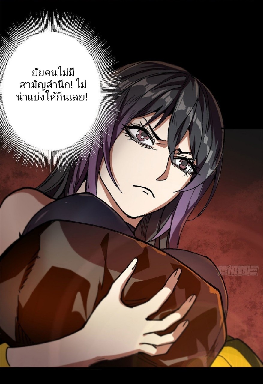 รูเล็ตเวิลด์ สุ่มไอเทมเอาชีวิตรอด ตอนที่ 23 หน้า 12