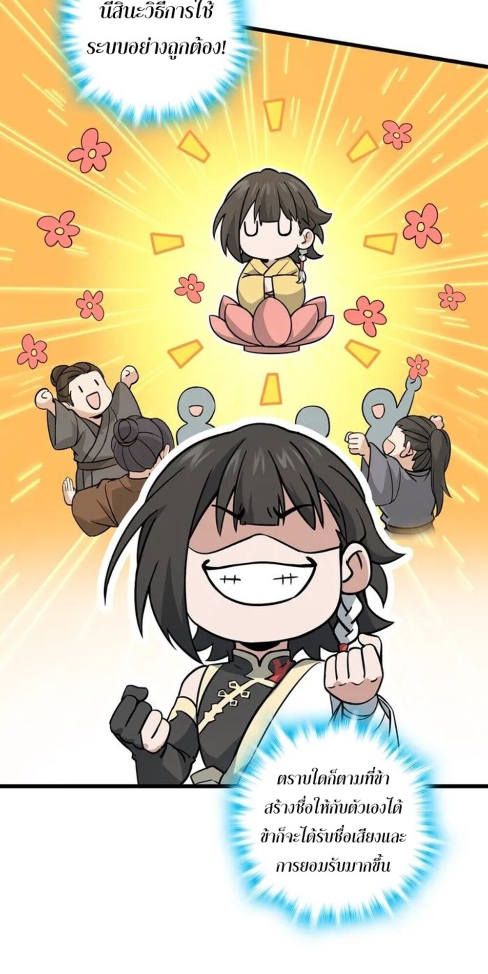 โครตคน ยิ่งตายยิ่งแกร่ง ตอนที่ 4 หน้า 31