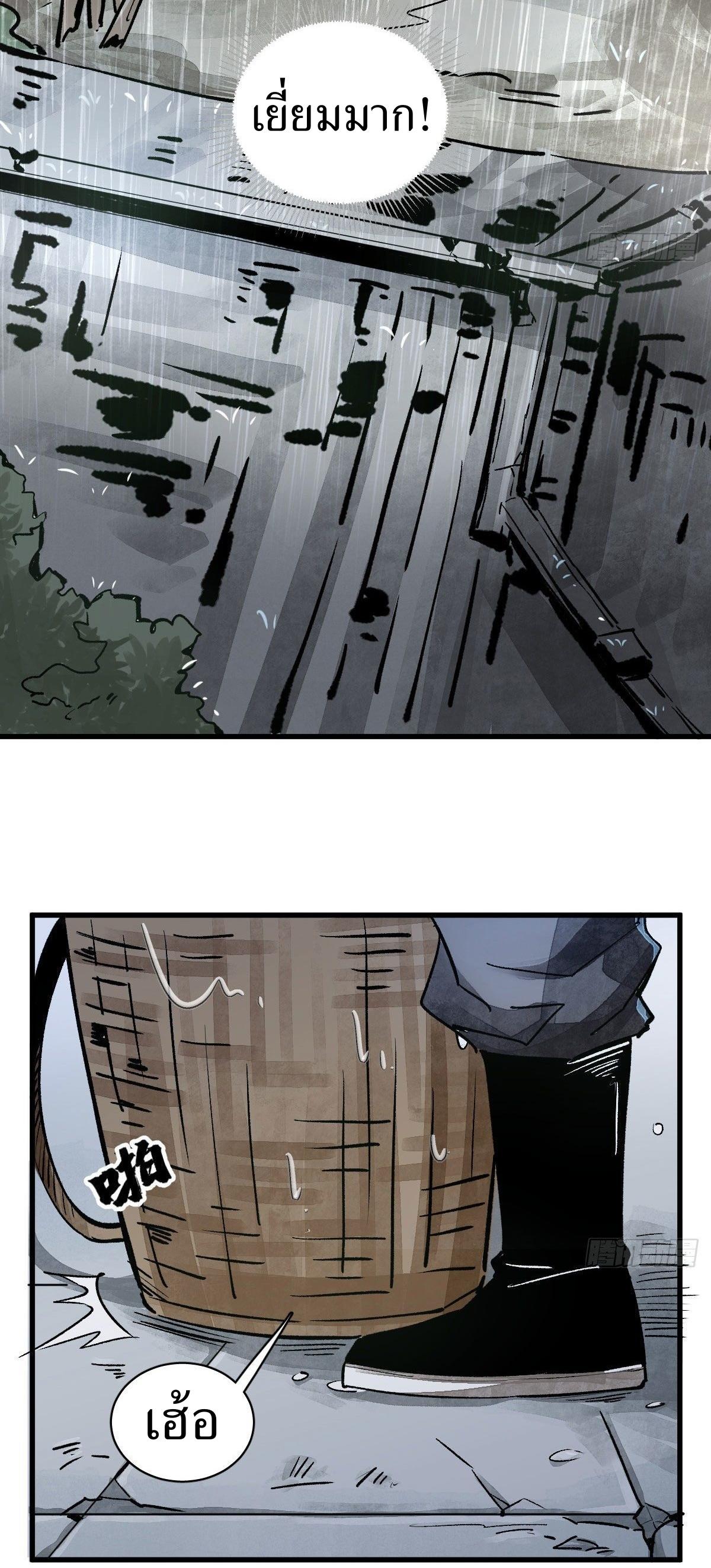 Lan Ke Qi Yuan ตอนที่ 1 หน้า 36