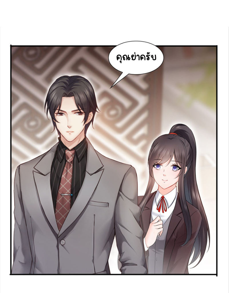 (ชนจีน)Perfect Secret Love The Bad New Wife Is a Little Sweet ตอนที่ 25 หน้า 9