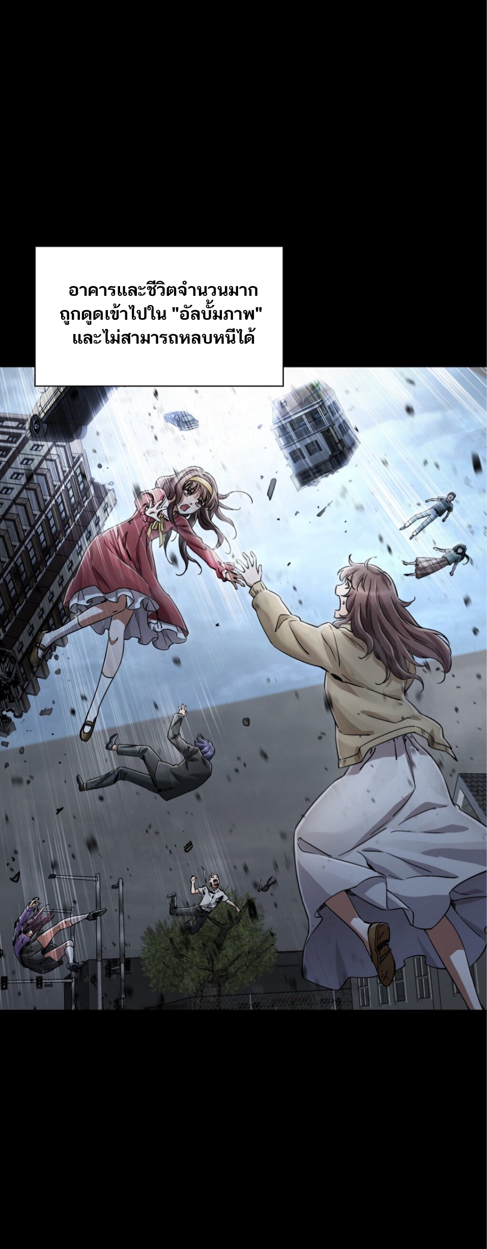 หัตถ์ของพระเจ้า ตอนที่ 1 หน้า 16