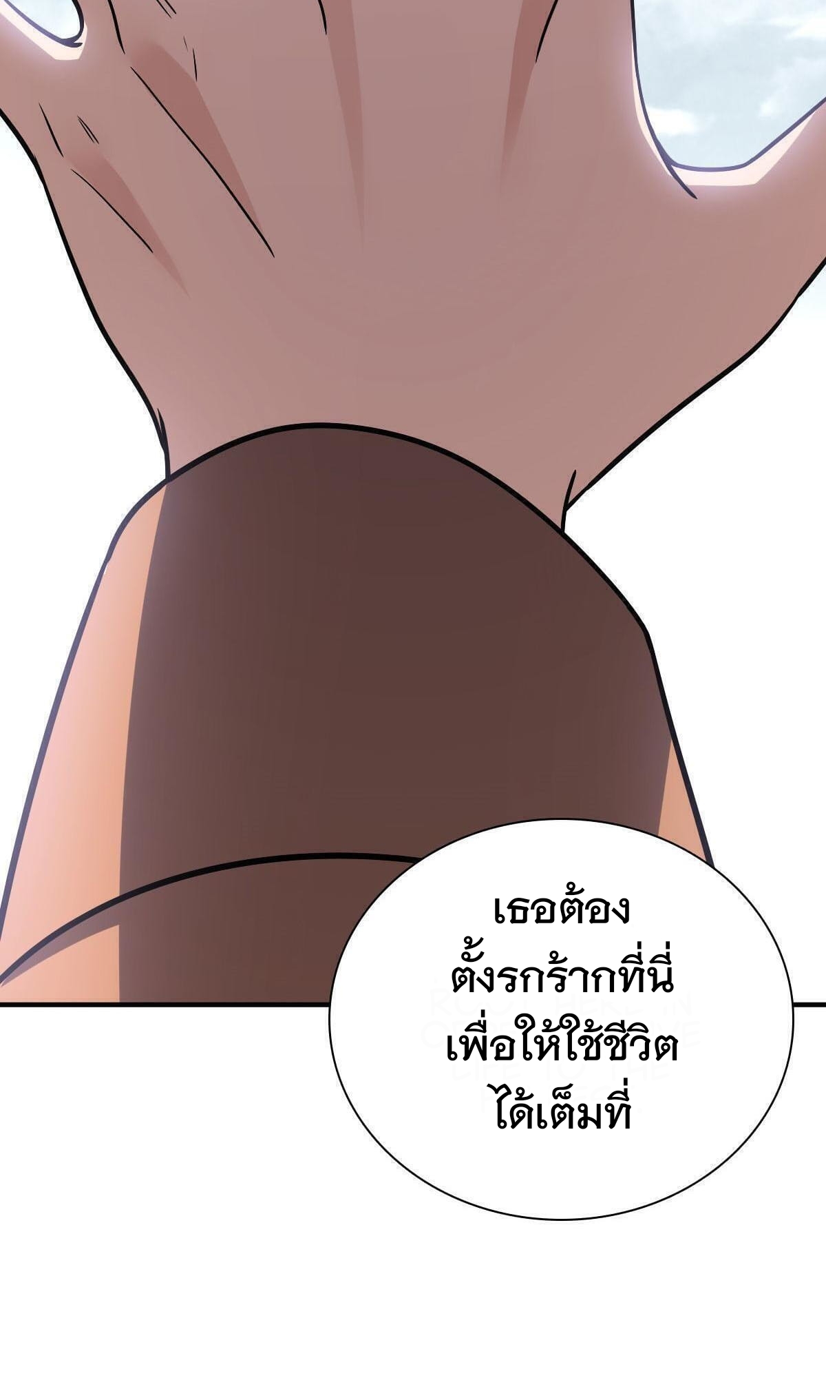 ภรรยาผมเป็นผู้ฝึกตนเมื่อพันปีก่อน ตอนที่ 47 หน้า 42