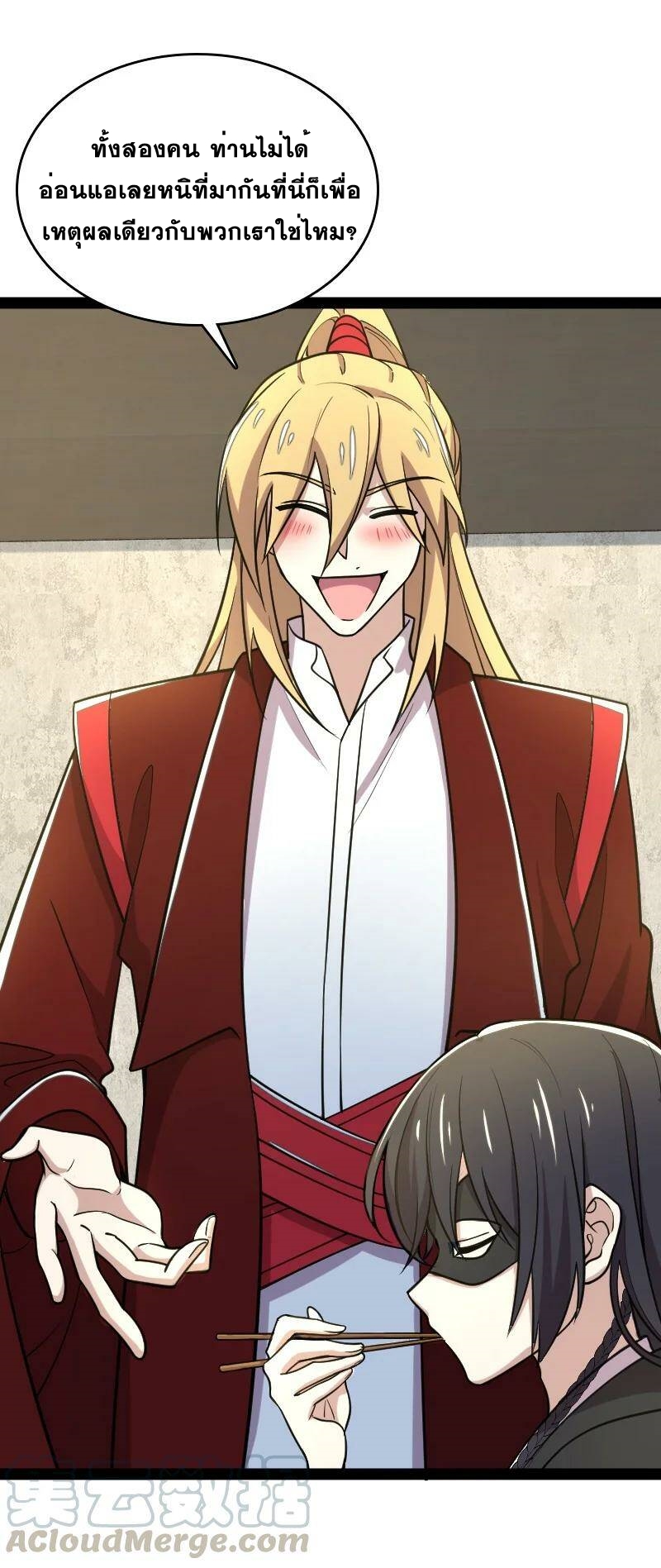 ชีวิตอันสันโดษของจักพรรดิ์หลินเกอ ตอนที่ 76 หน้า 27