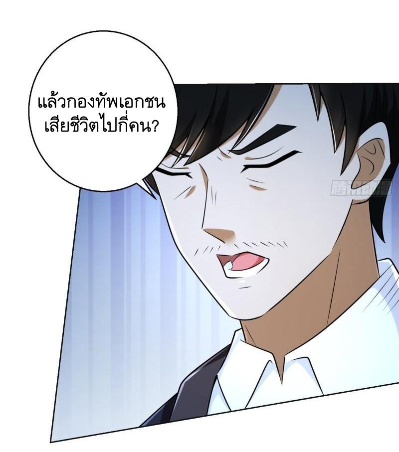 THE FIRST ORDER ตอนที่ 125 หน้า 37