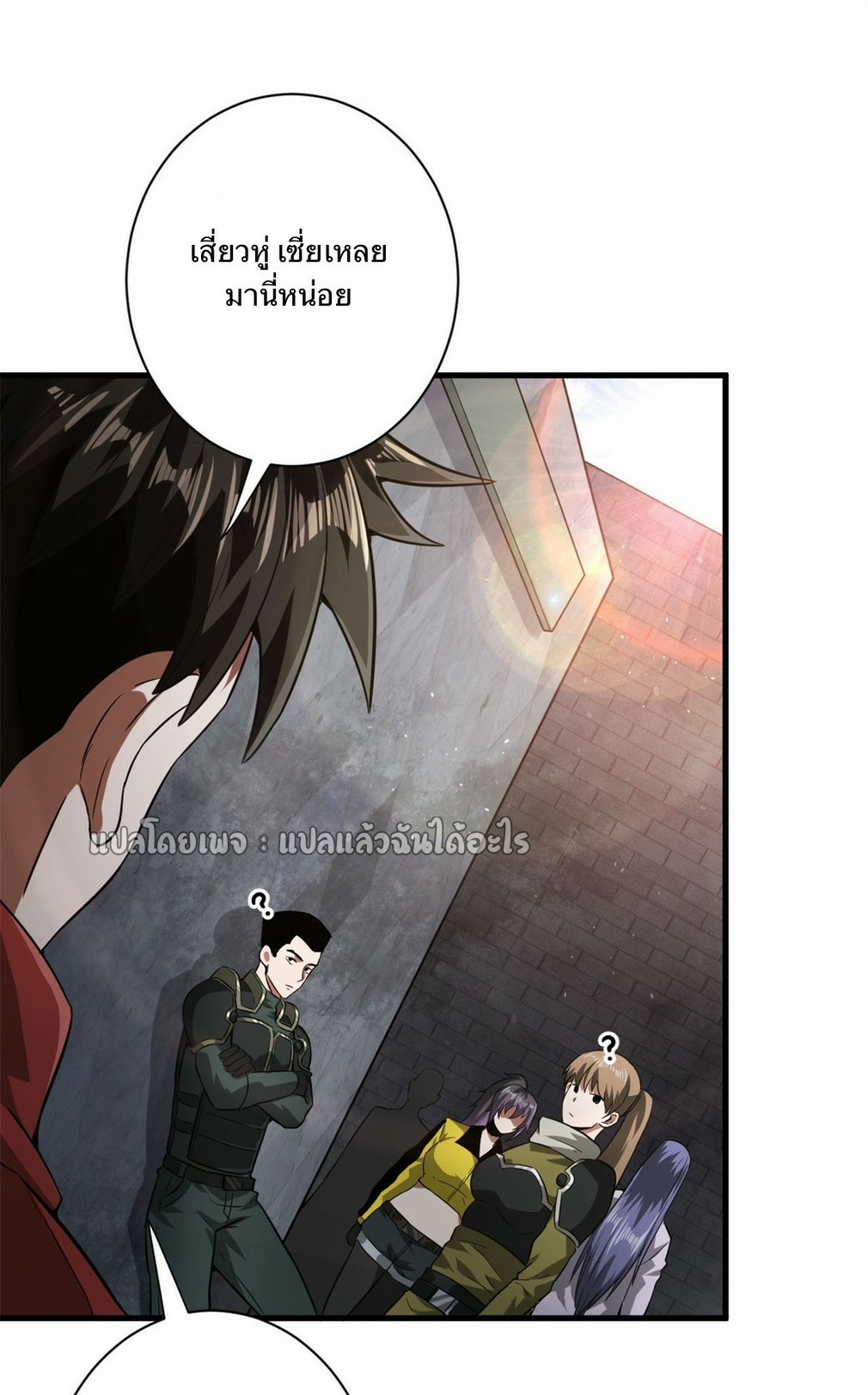 รูเล็ตเวิลด์ สุ่มไอเทมเอาชีวิตรอด ตอนที่ 107 หน้า 15