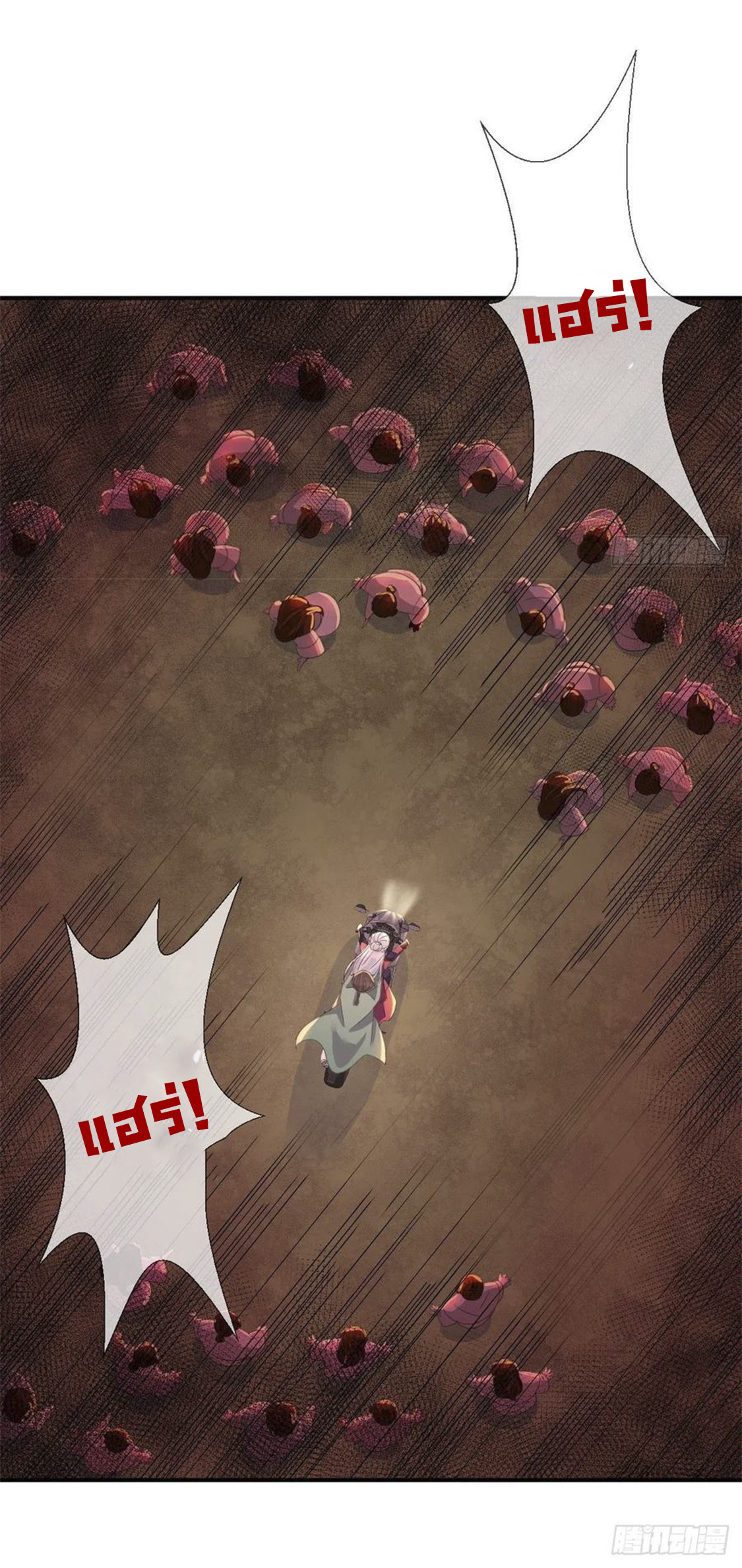 จักรพรรดินีสงคราม เกิดใหม่ในโลกซอมบี้ (Empress of the last days) จบ ตอนที่ 5 หน้า 5