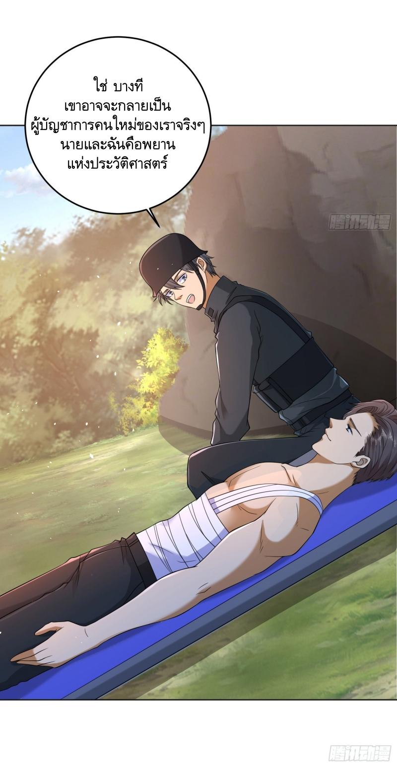 THE FIRST ORDER ตอนที่ 217 หน้า 27