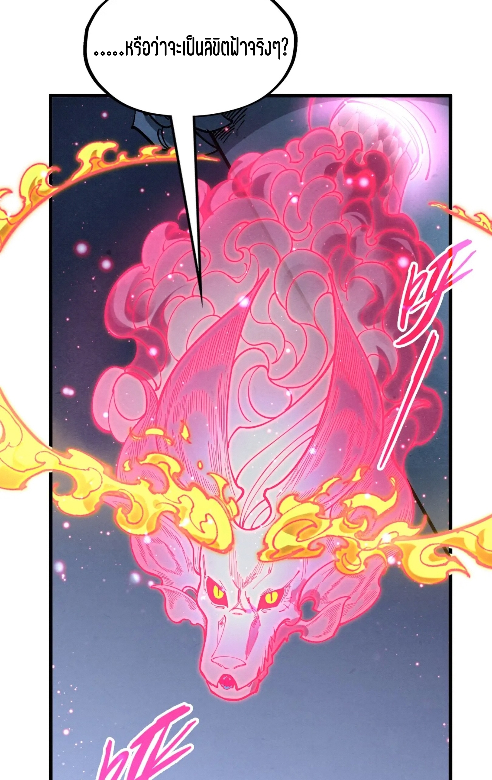 มหาเทพนิรันดร์กาล ตอนที่ 176 หน้า 35