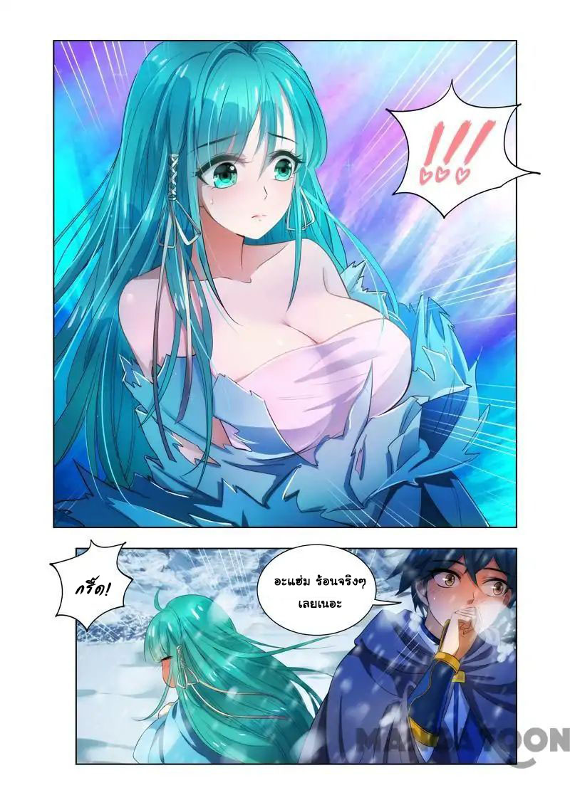 Lord of the Universe ตอนที่ 12 หน้า 6