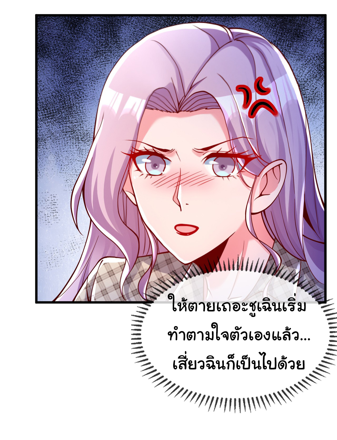 Chu Chen, the trash son-in-law ตอนที่ 21 หน้า 2