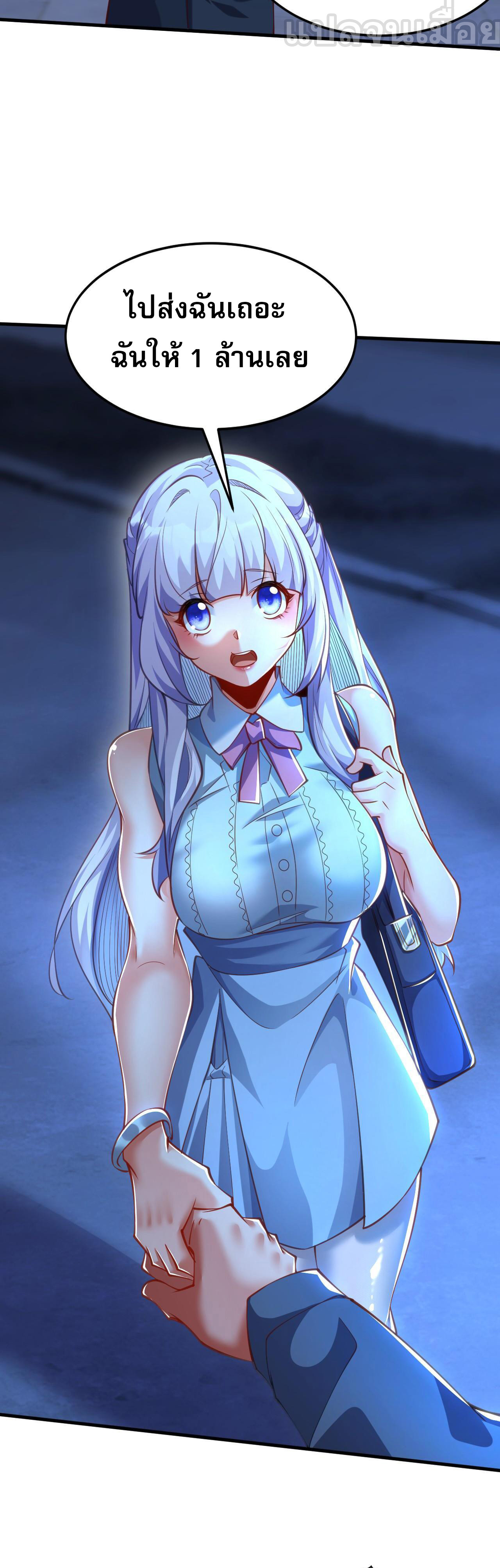 มาถึงก็ขายโอสถเซียนโบราณ แม้แต่จอมเทพยังหวาดผวา ตอนที่ 11 หน้า 29